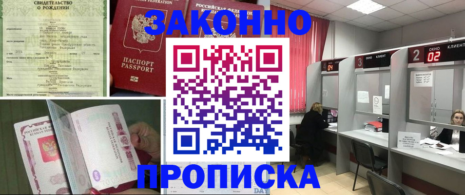 временная регистрация госуслуги в Мирном