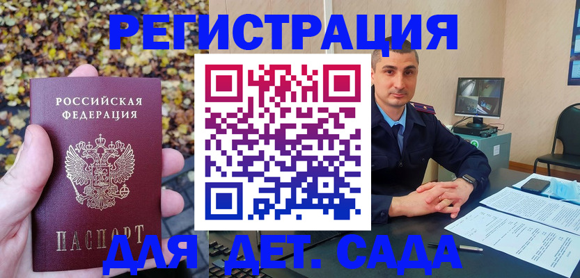 временная регистрация поиск в Мирном