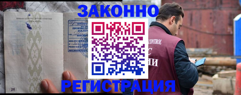 прописка для кредита в Мирном