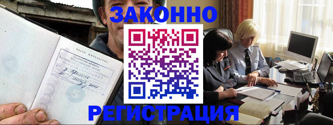 временная регистрация гарантия в Мирном
