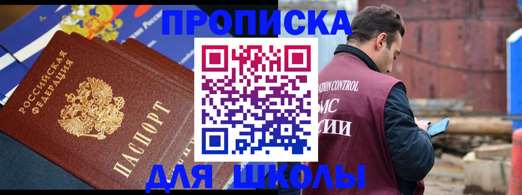 регистрация в Мирном